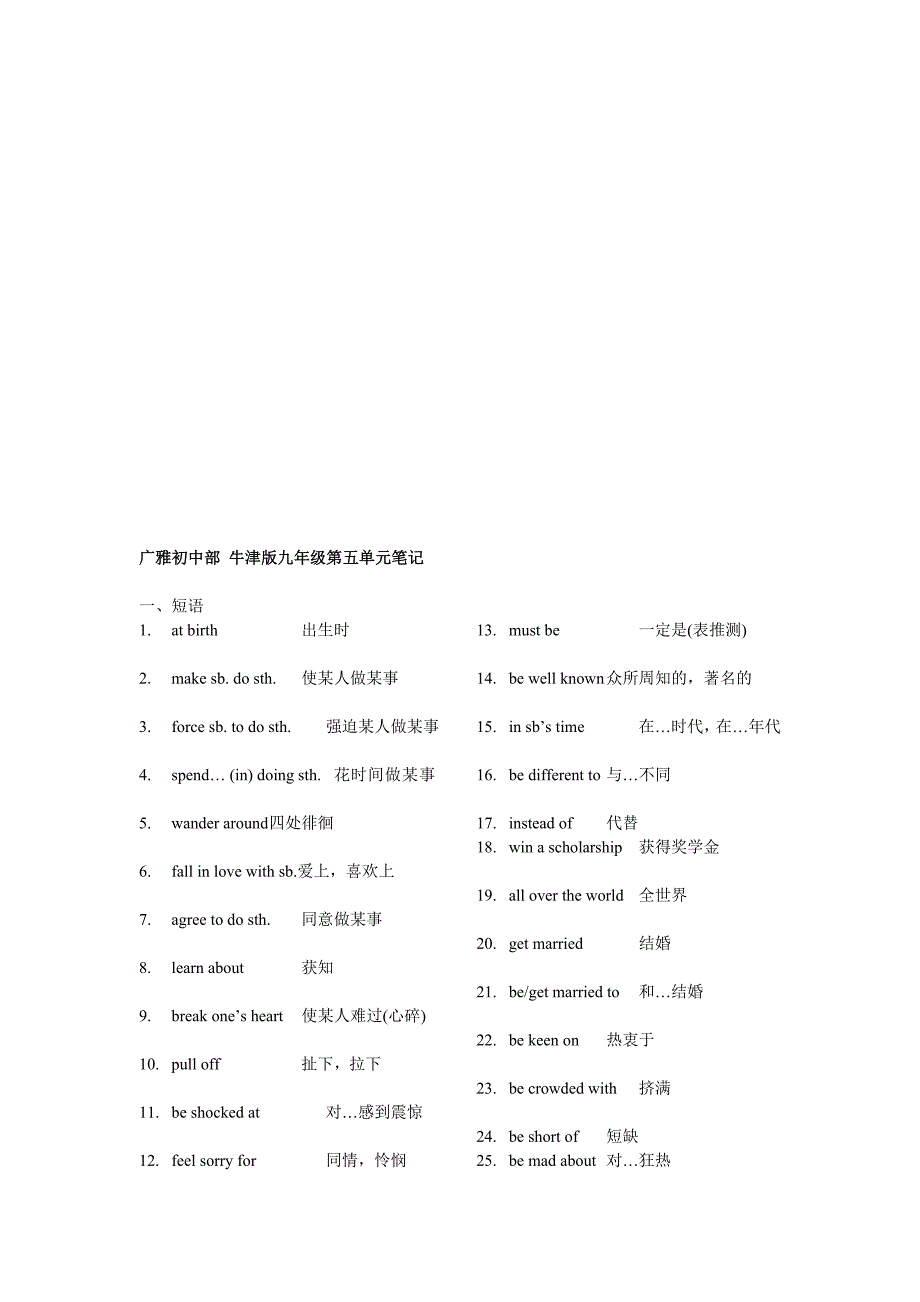 广州牛津版9a_u5_going_to_the_theatre_第1页