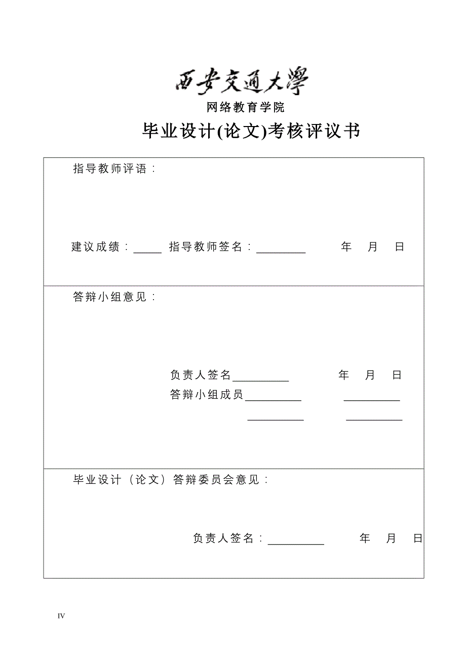 探讨母乳喂养护理的分析报告_第4页