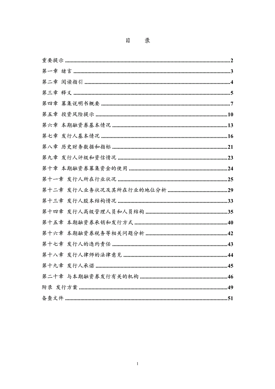 广西玉柴机器股份有限公司2007年_第2页