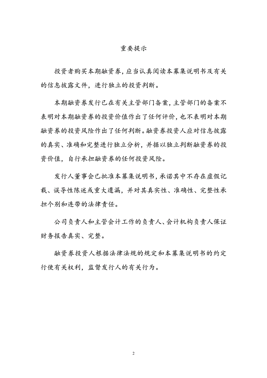 广西玉柴机器股份有限公司2007年_第3页