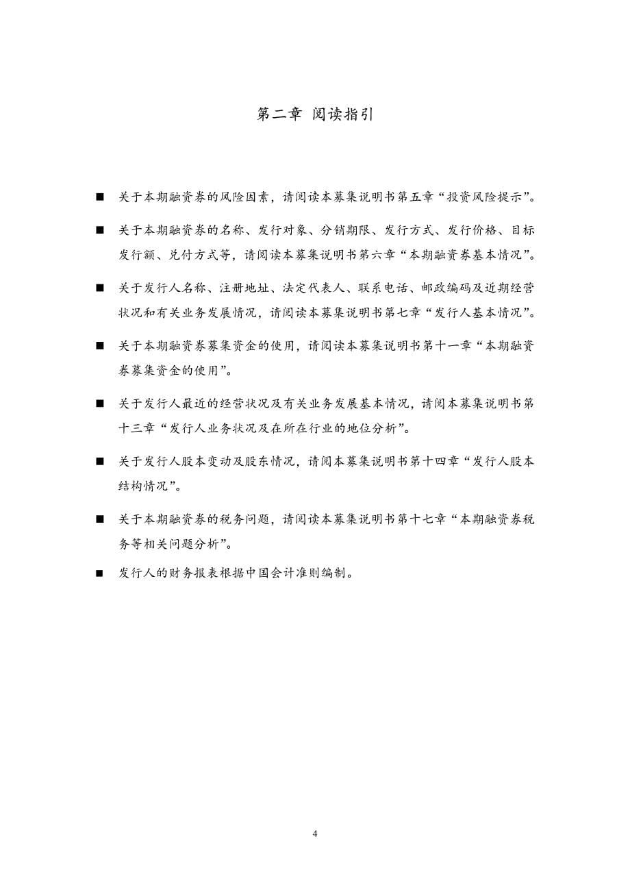 广西玉柴机器股份有限公司2007年_第5页