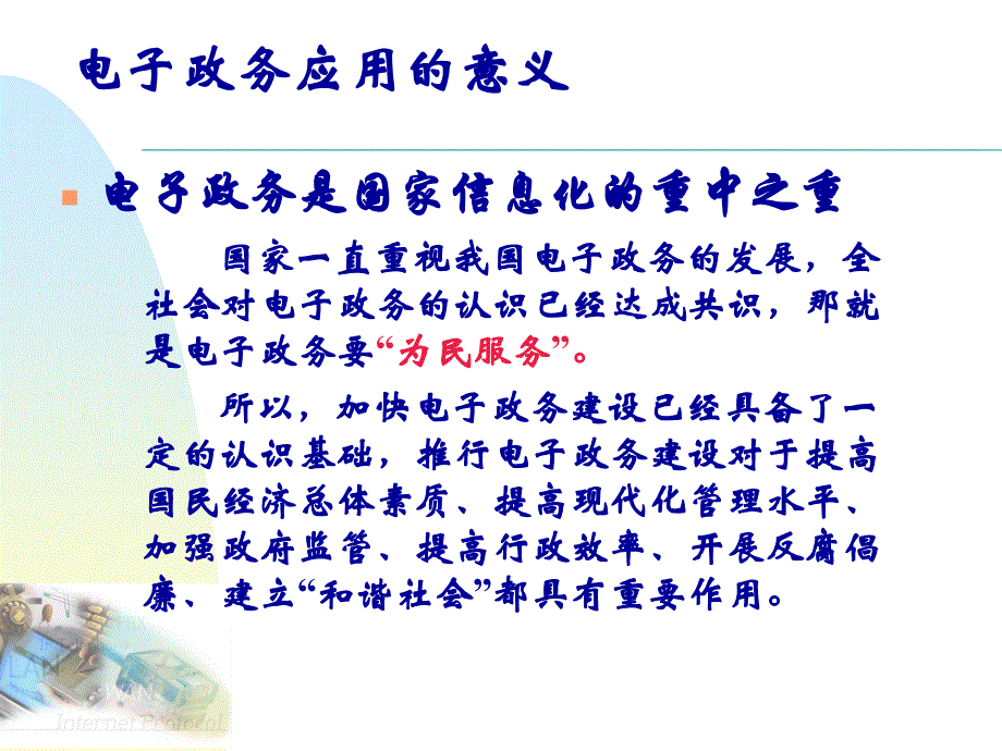 哈尔滨工业大学王天佐_第3页