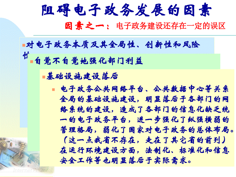 哈尔滨工业大学王天佐_第4页