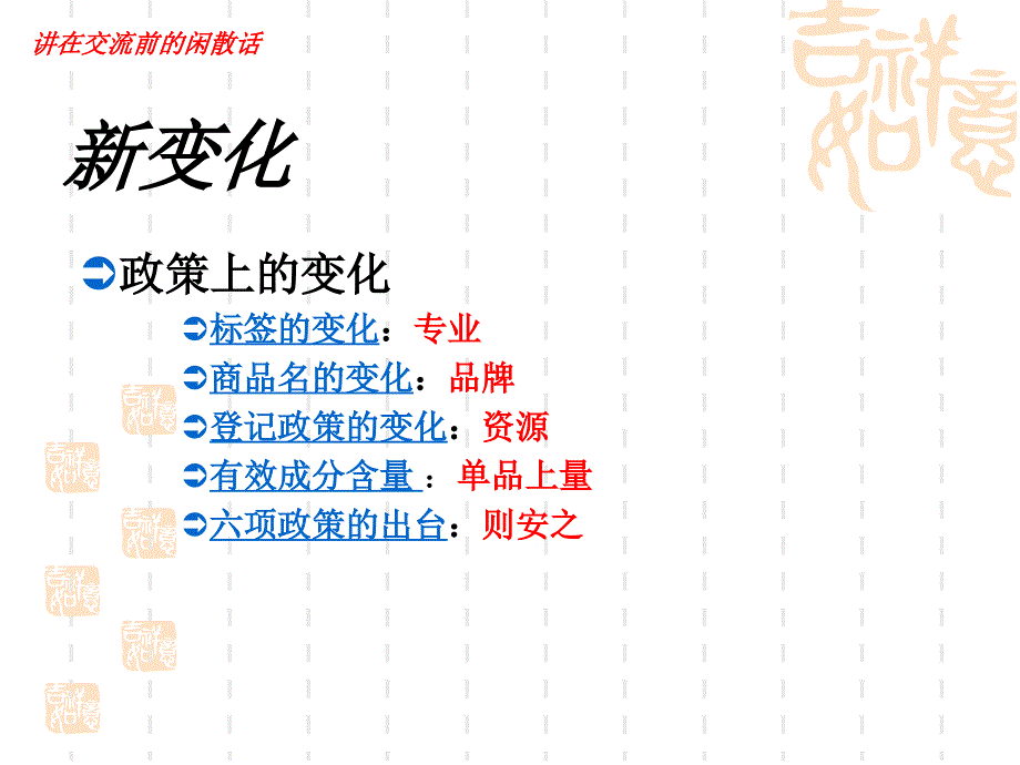 新变化,心推广_第3页