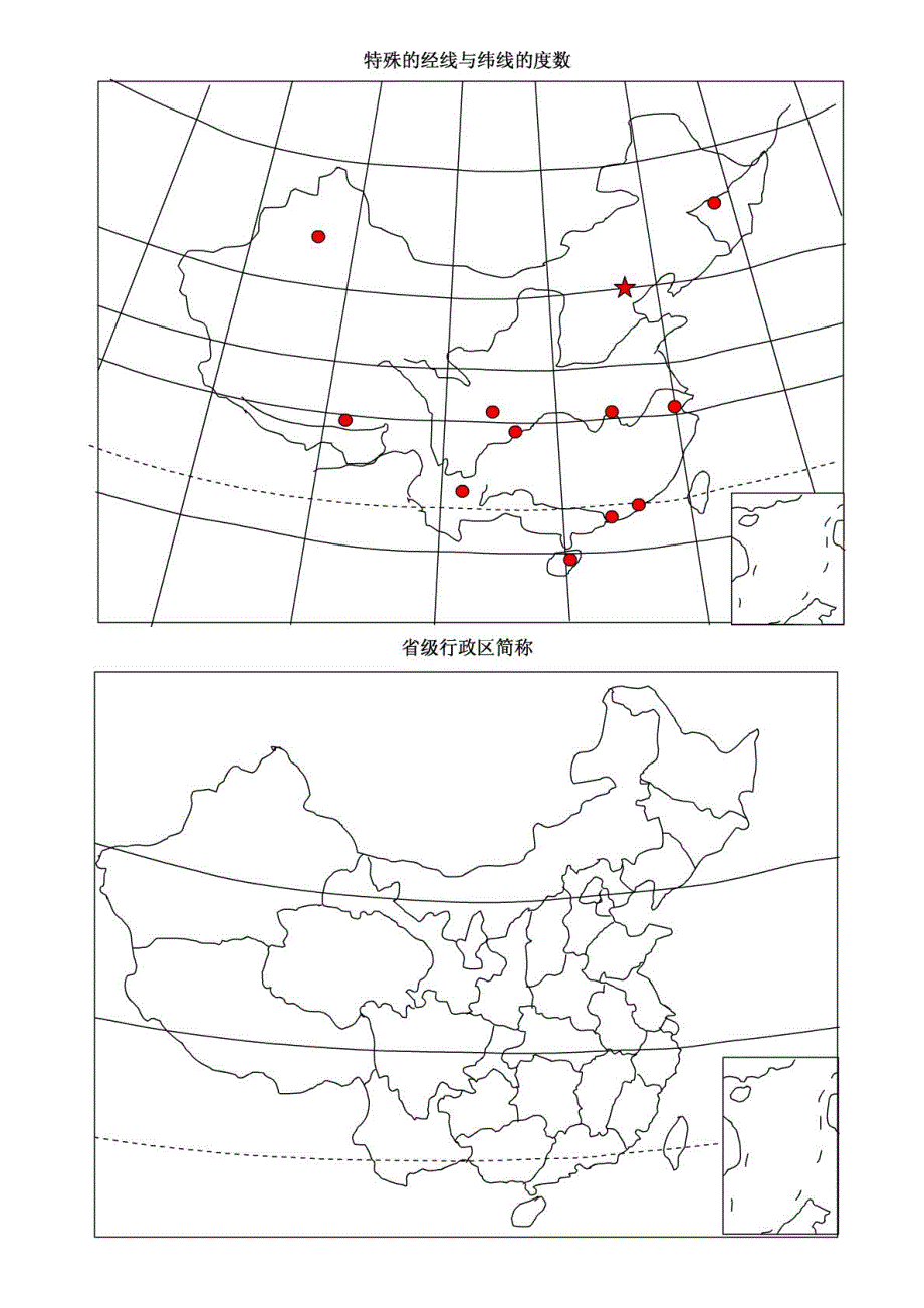 高考必备中国地理填图集中国地理地图空白图练习_第1页