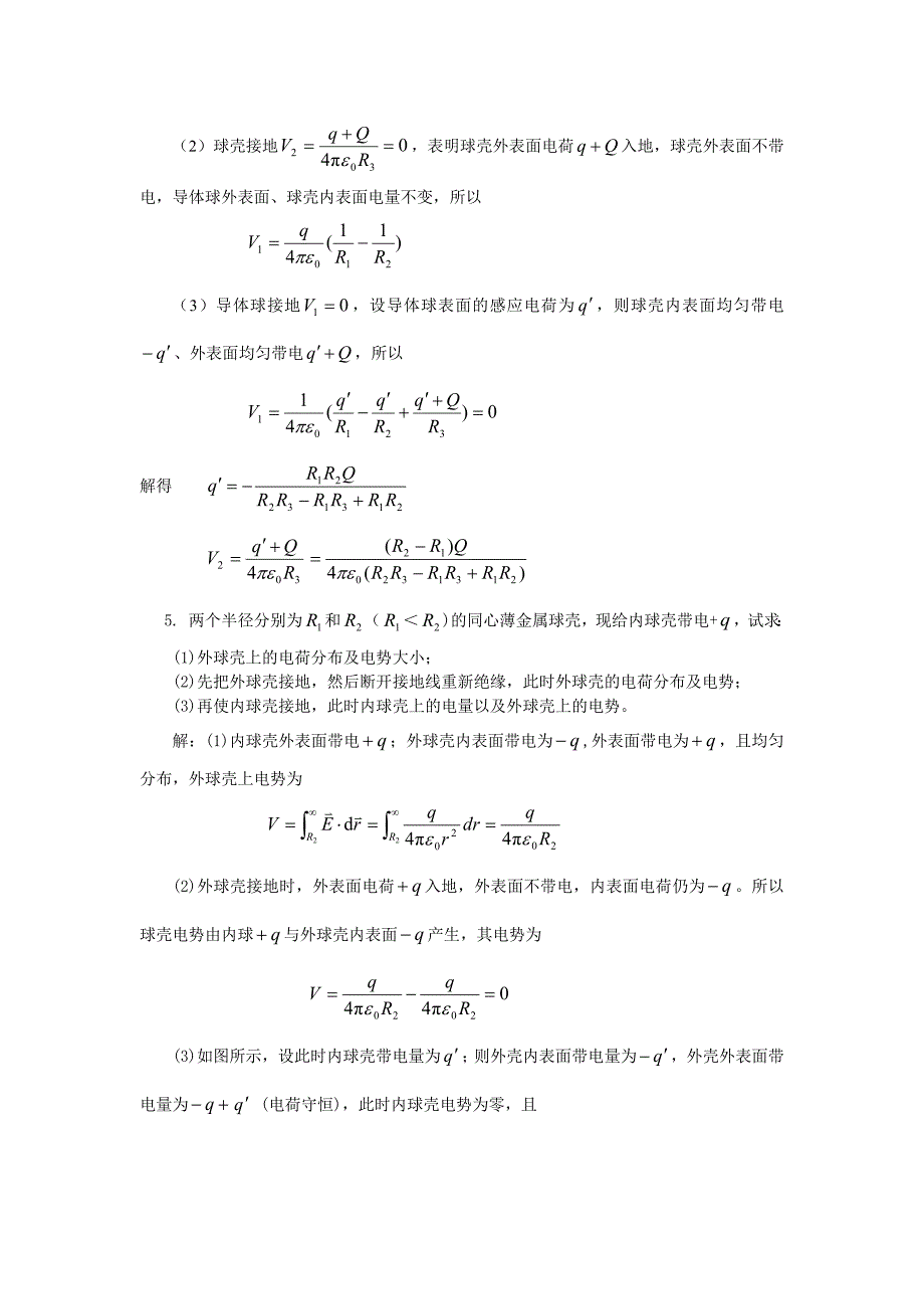 大学物理课后习题答案第七章_第3页