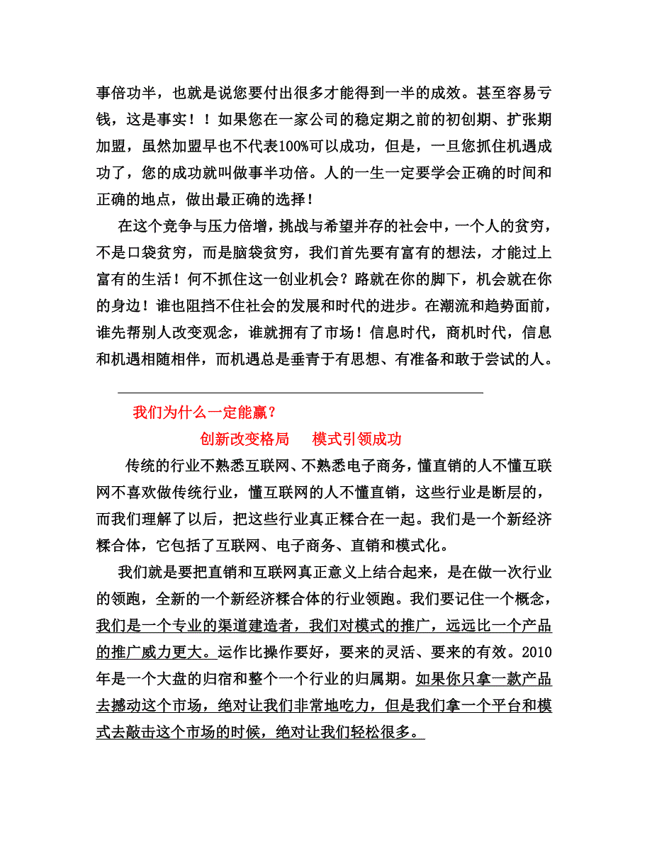 机票加盟 机票代理 全国机票加盟 机票行情_第2页