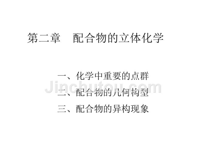 复习串讲-2006_第1页