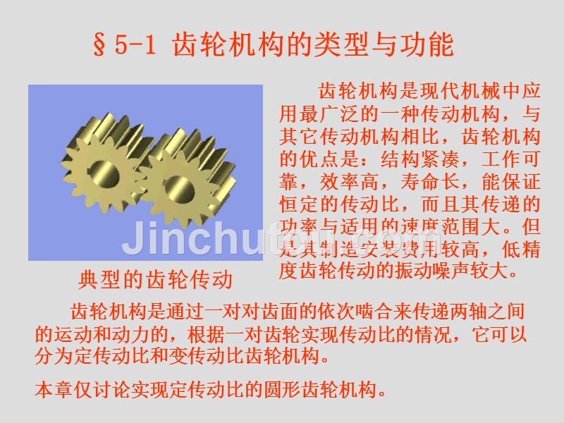 哈尔滨工业大学机械原理5_第2页