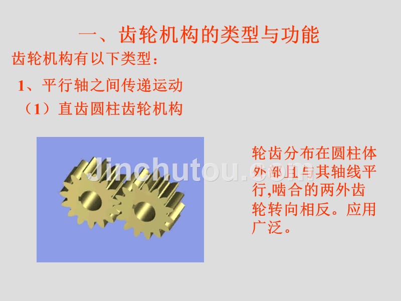 哈尔滨工业大学机械原理5_第4页