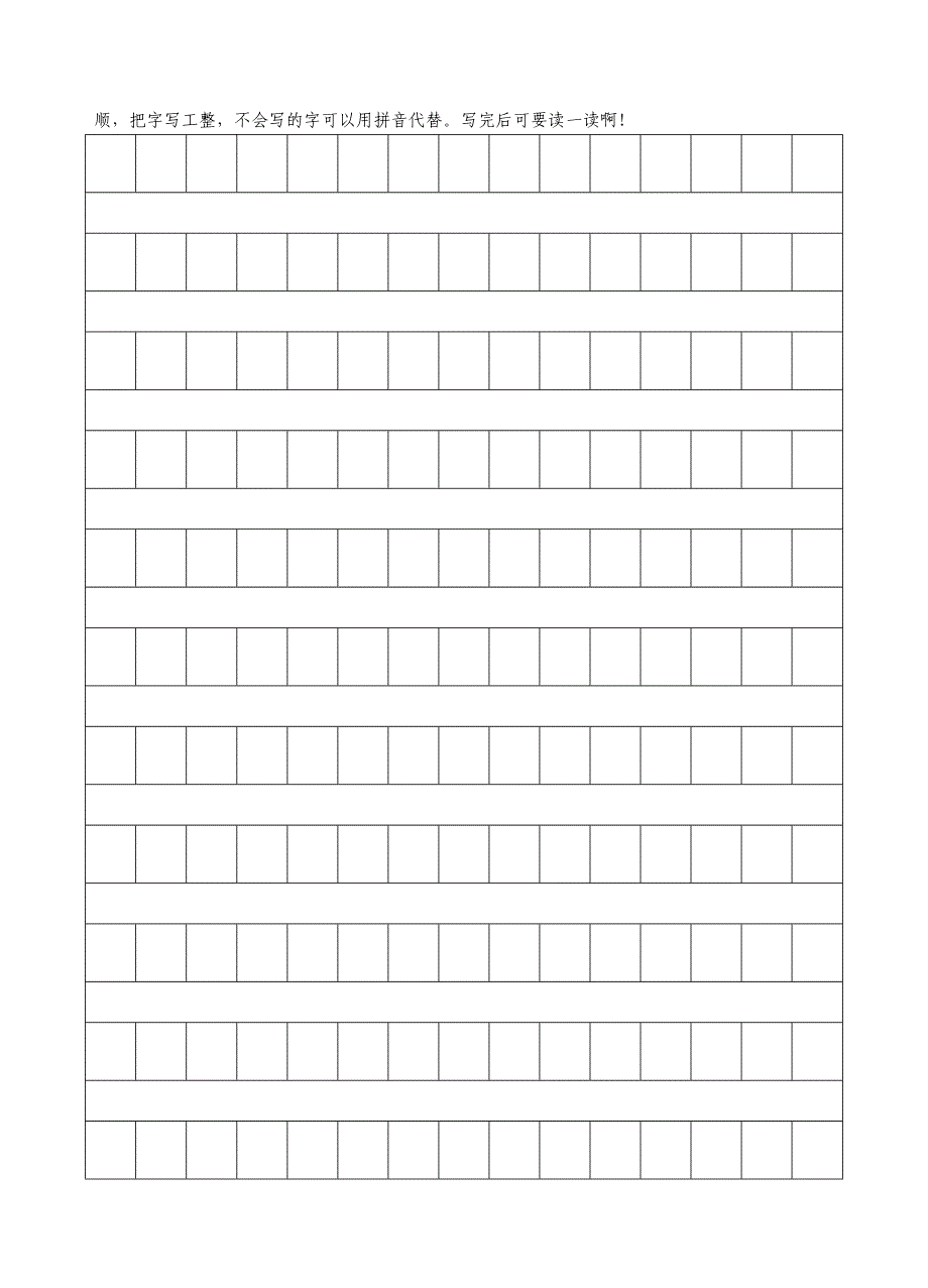 暑假小学三年级语文阶段测试_第4页