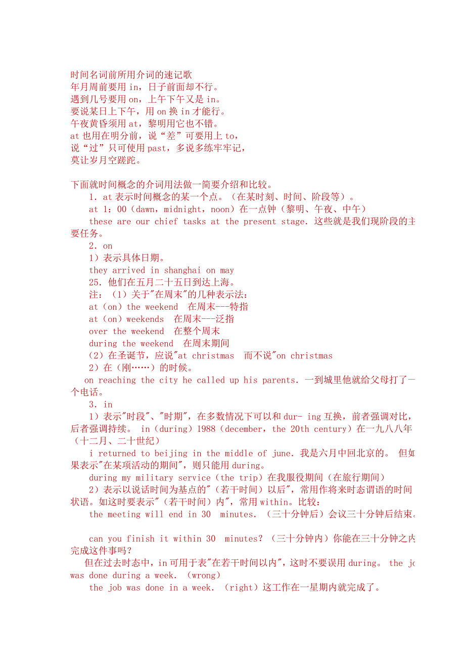 小学英语语法复习大全及习题2010_第1页