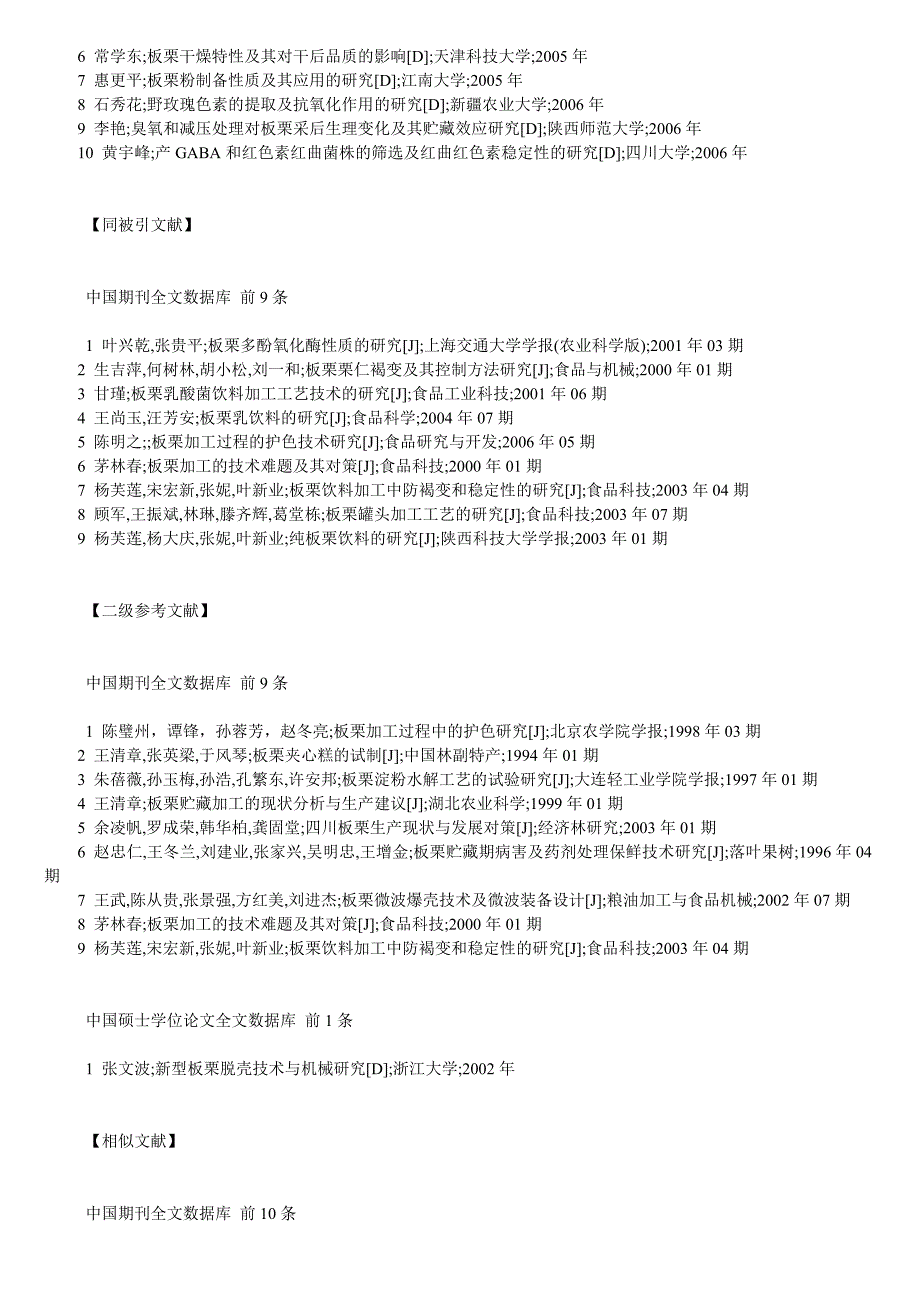 食品工厂设计作业_第4页