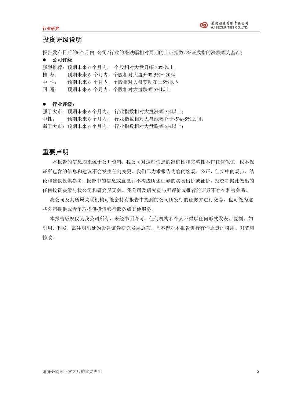 图1近3年民航总周转量数据及增长率_第5页