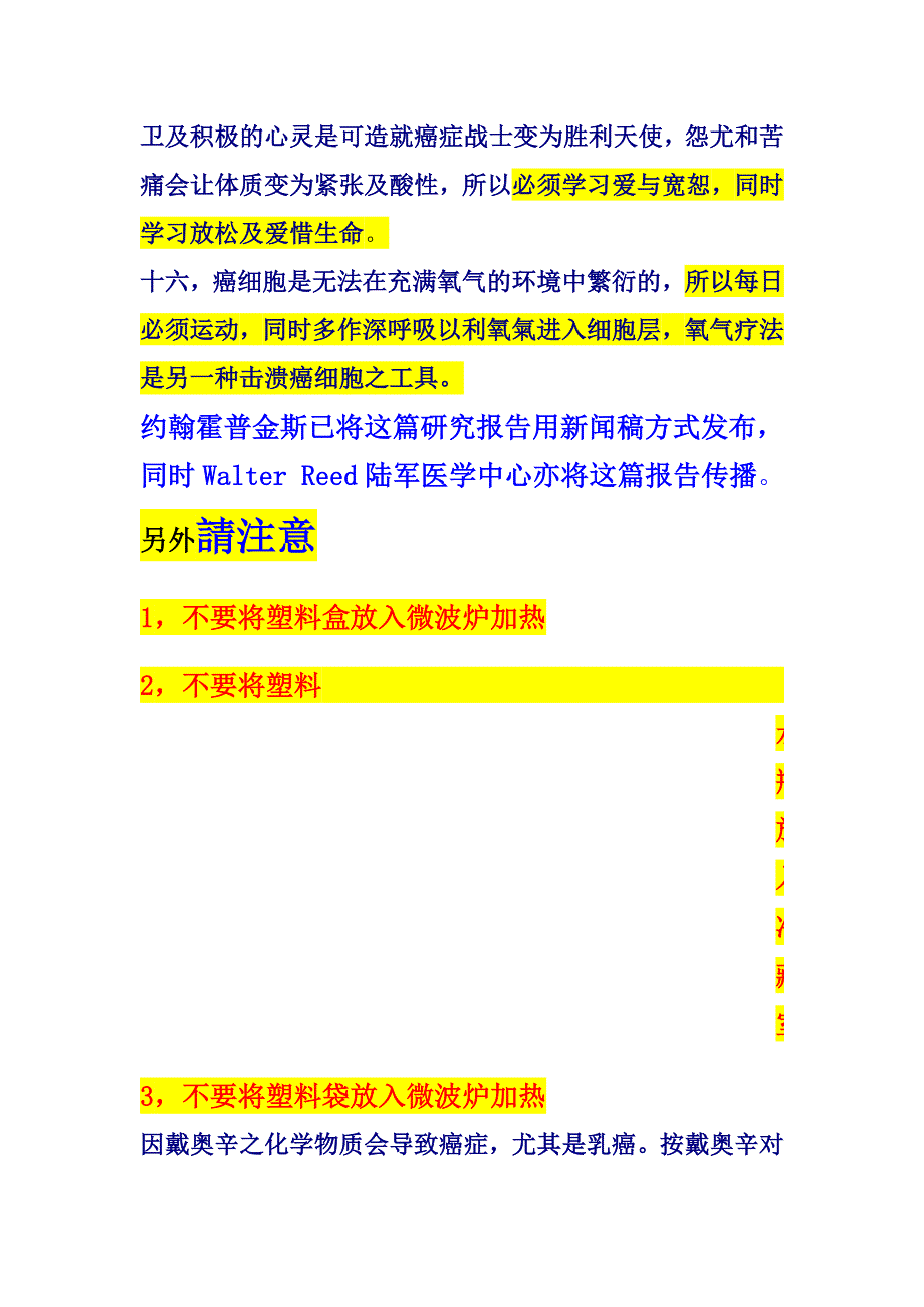 最新癌症研究报告_第4页