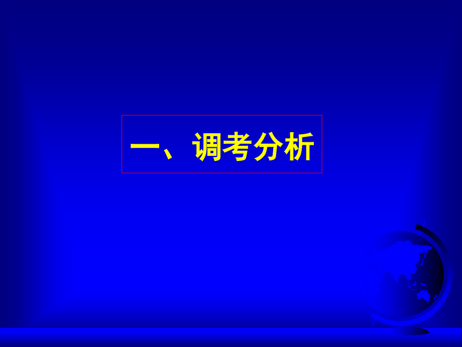 湖北省黄冈市教科院_第4页