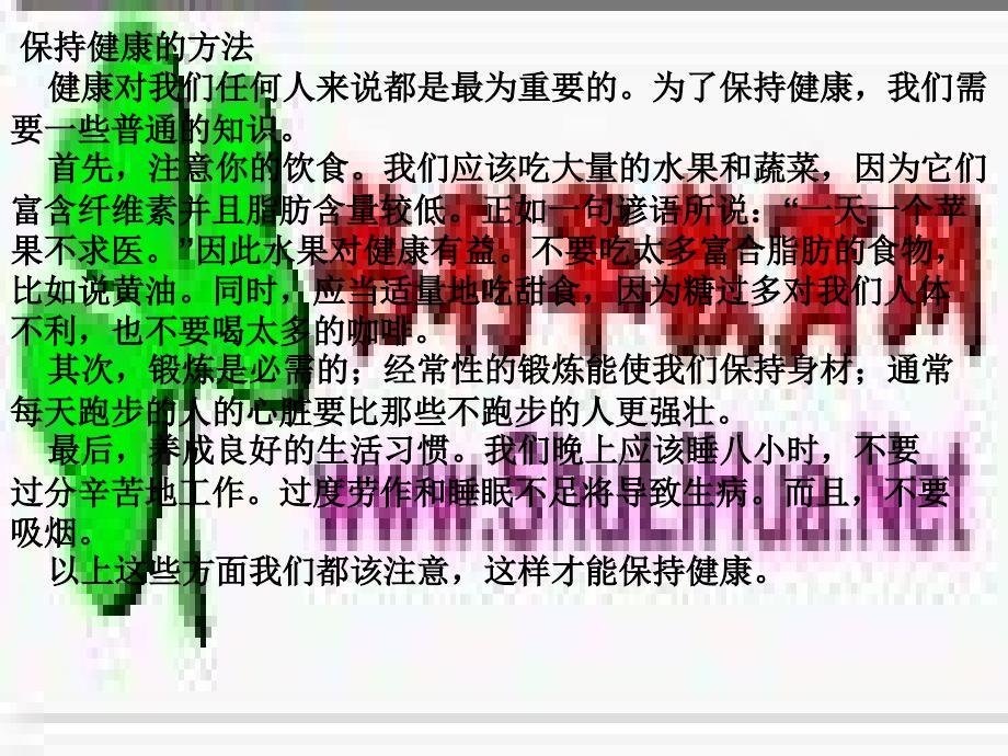 人教新课标必修一学生英语作文范文背诵汇总 课件.ppt_第5页