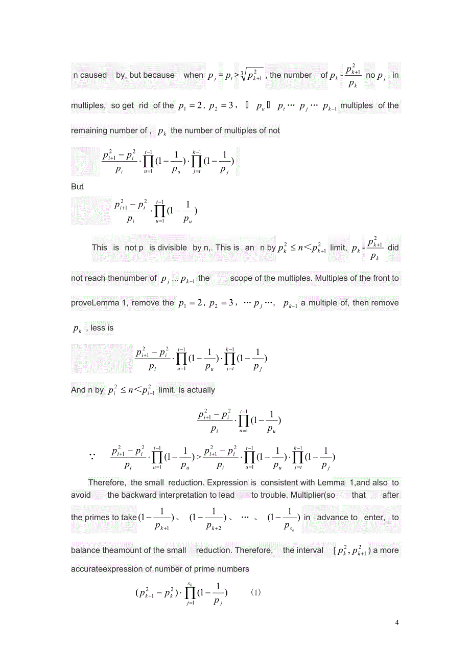 素数连乘积不等式(英文)_第4页