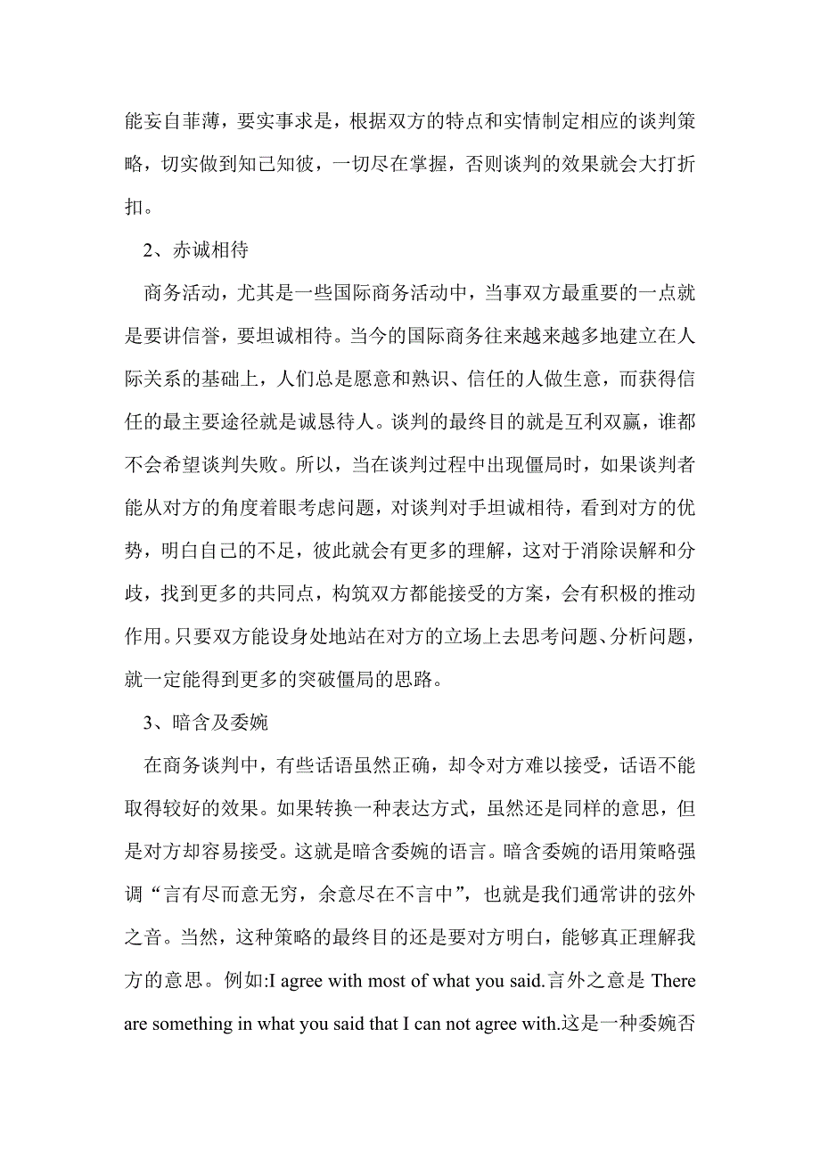 商务英语谈判中商务文化意识的体现_第4页