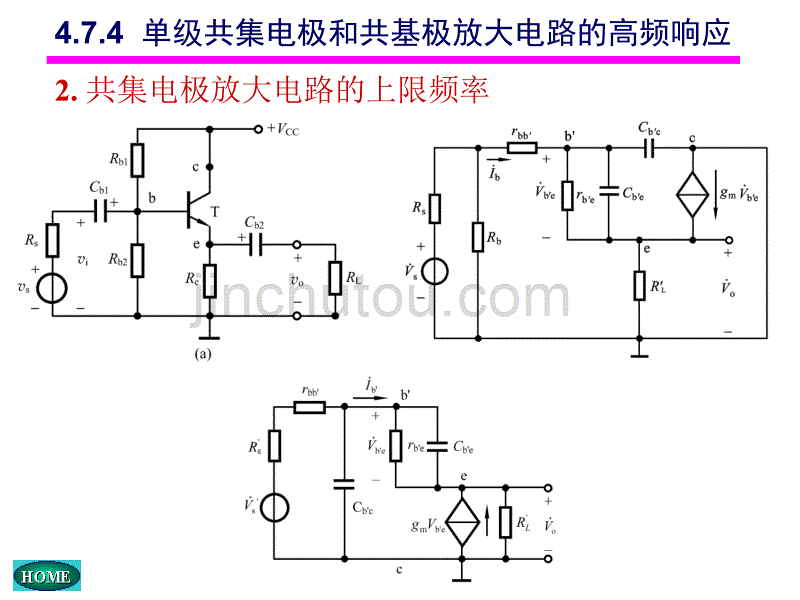 单级共集电极和共基极放大电路的高频响应_第3页