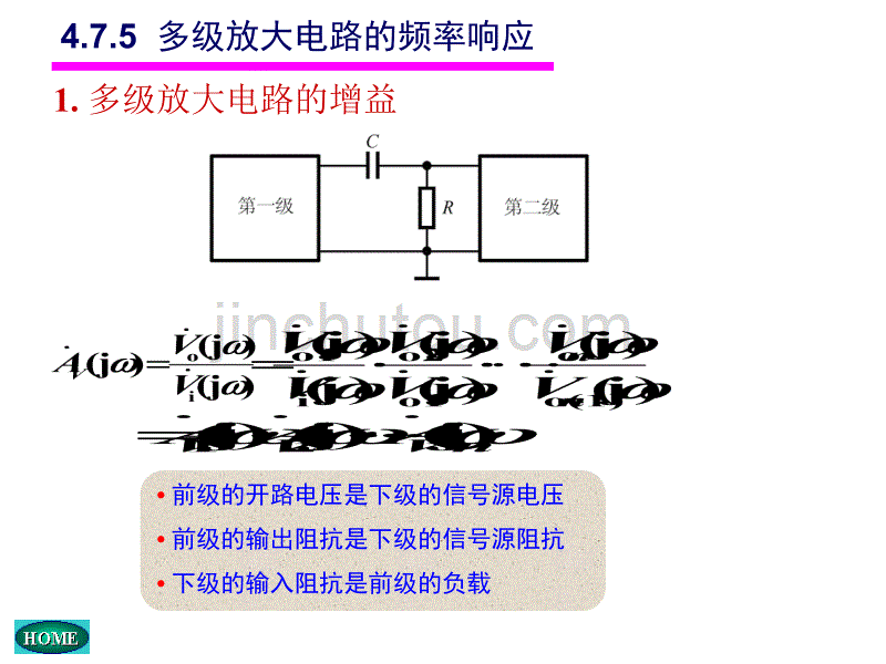 单级共集电极和共基极放大电路的高频响应_第4页