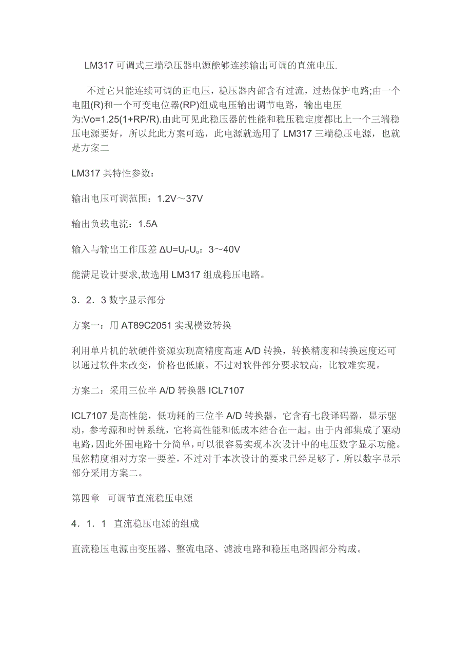 数字直流可控稳压电源_第4页