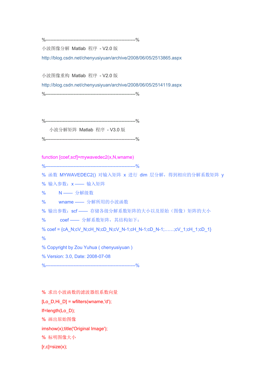 小波分解矩阵Matlab_第1页