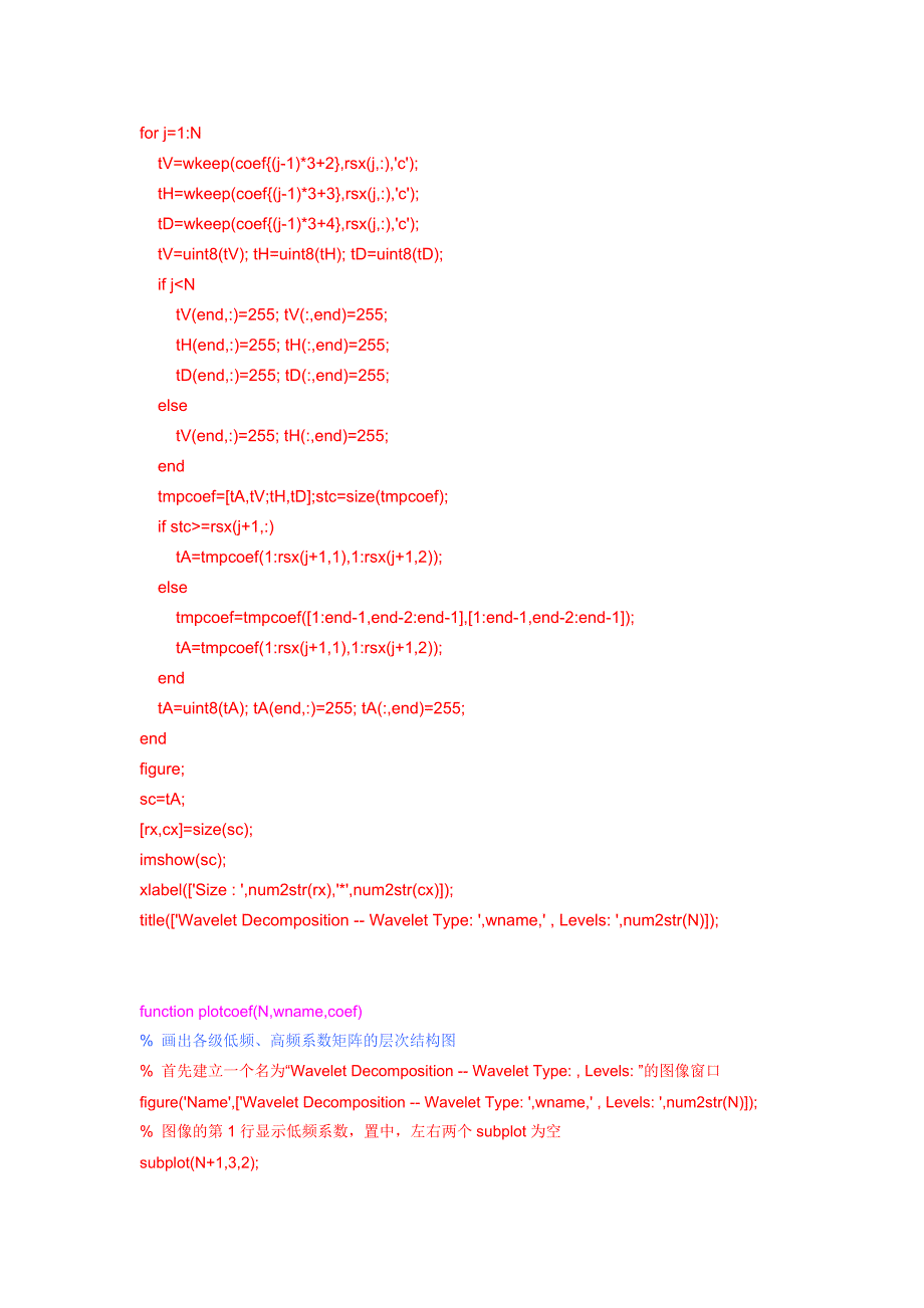 小波分解矩阵Matlab_第3页