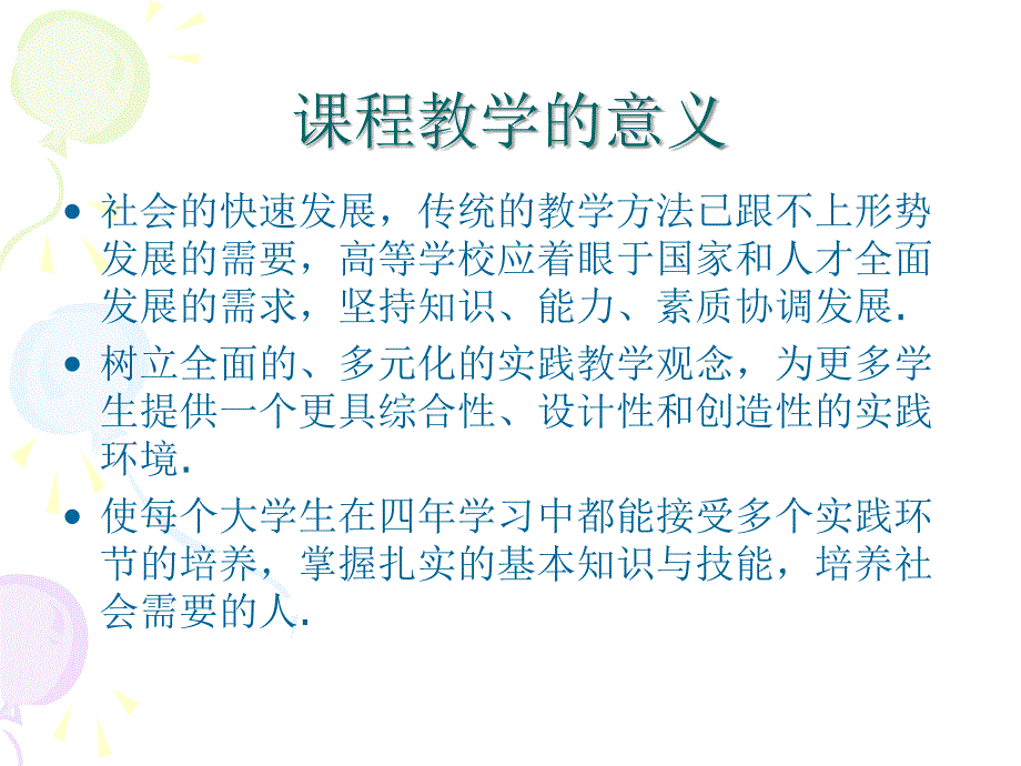 制冷装置设计》课程实践教学方法的创新_第2页