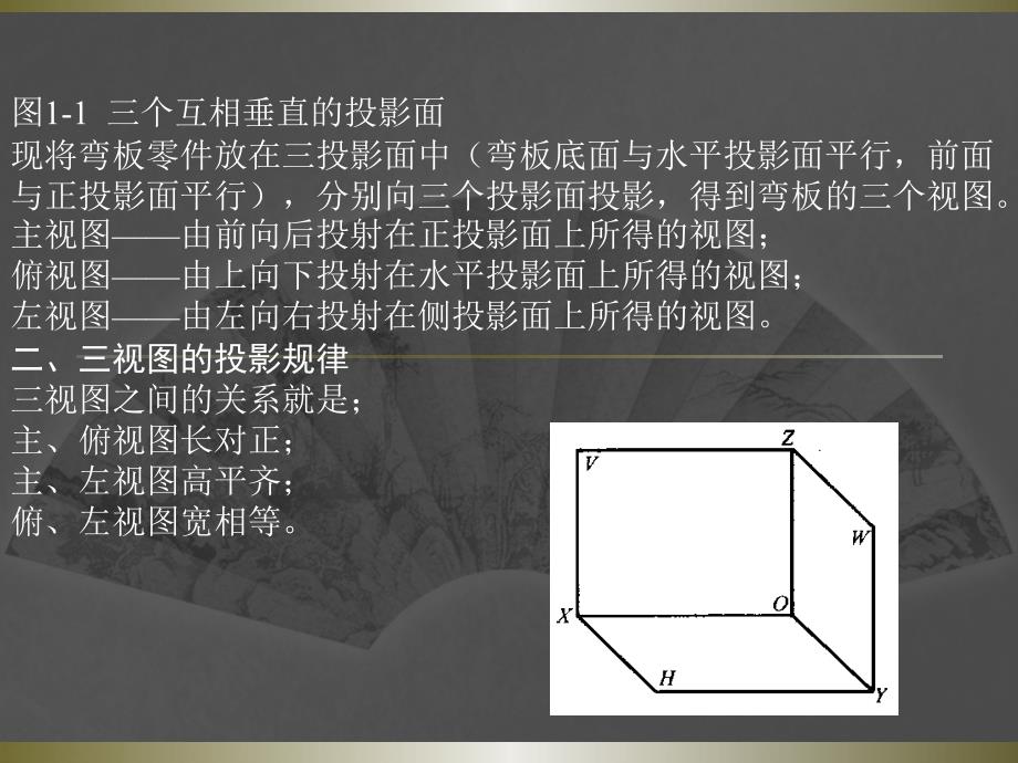 内燃机车司机培训课件_第4页