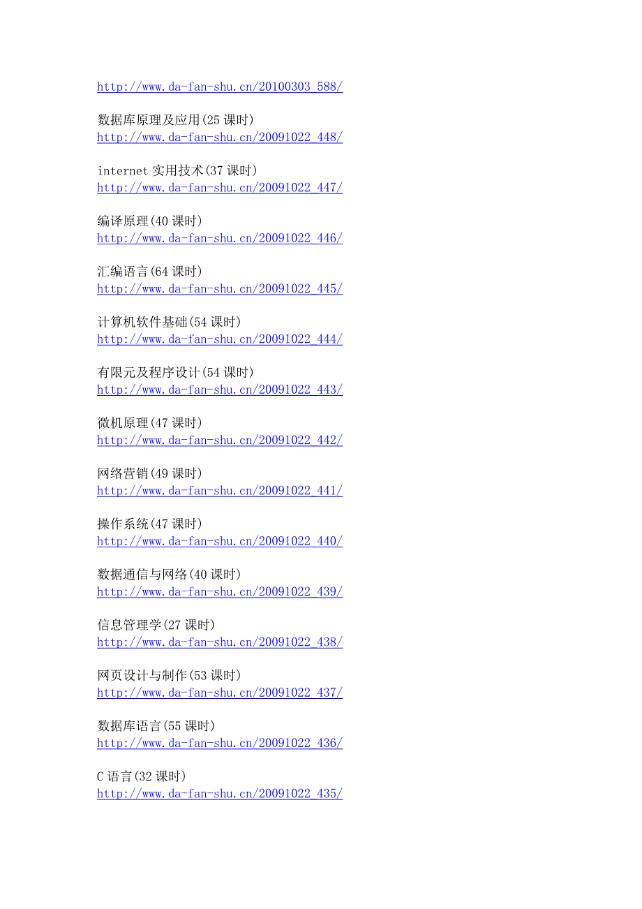 大学生自学网站2_第2页