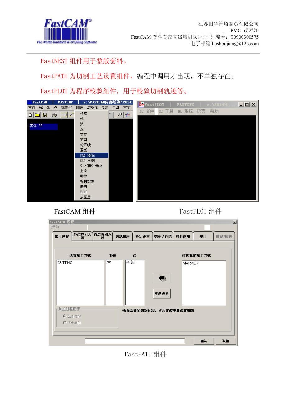 FASTCAM内部培训讲义_第3页