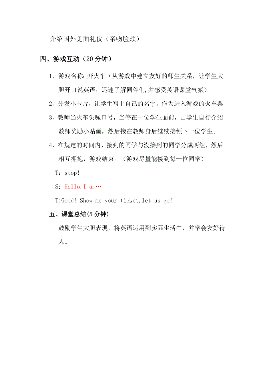 长沙市岳麓区实验小学一年级英语口语课教案_第2页