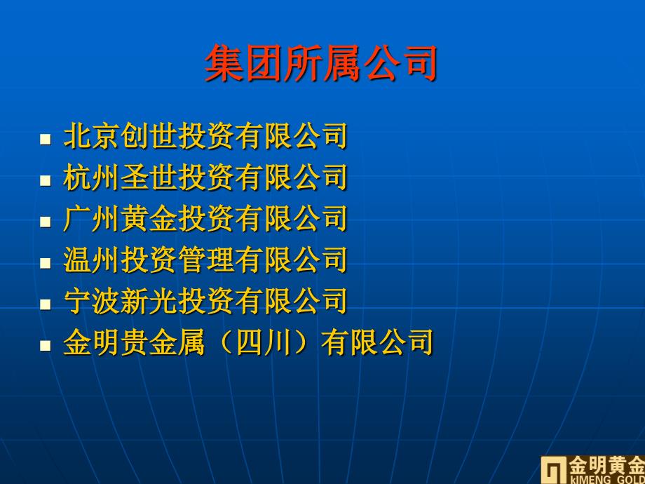 黄金基础知识课程1_第4页