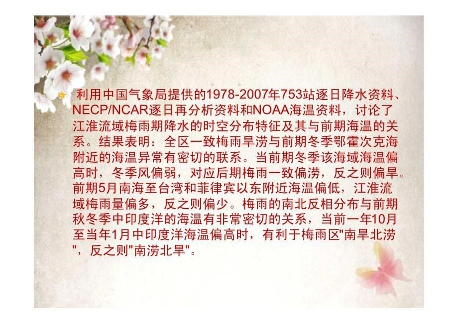 协同整治视角下的省级农村居民点整治潜力测算---_第5页