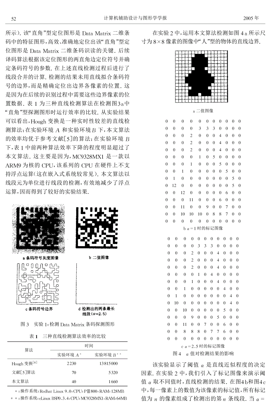 运用Freeman准则的直线检测算法_第4页