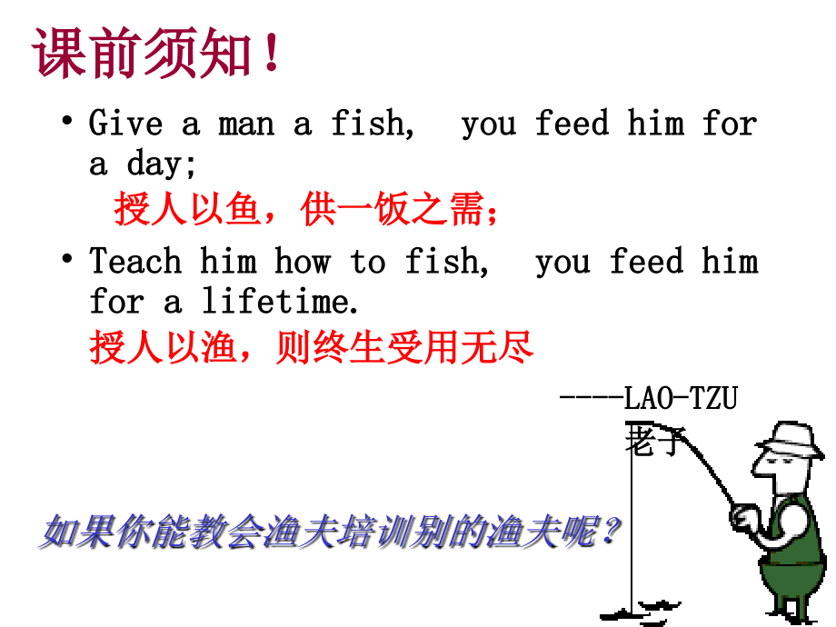 人才的选育用留演示版张晓彤课件_第3页