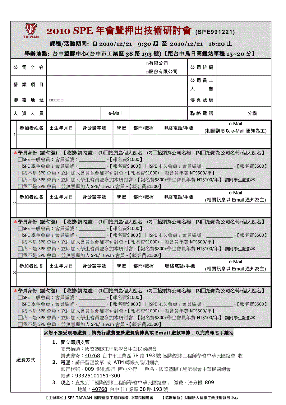 近年来由於新材料不断产生,塑胶押出产品越来越多样化,_第3页