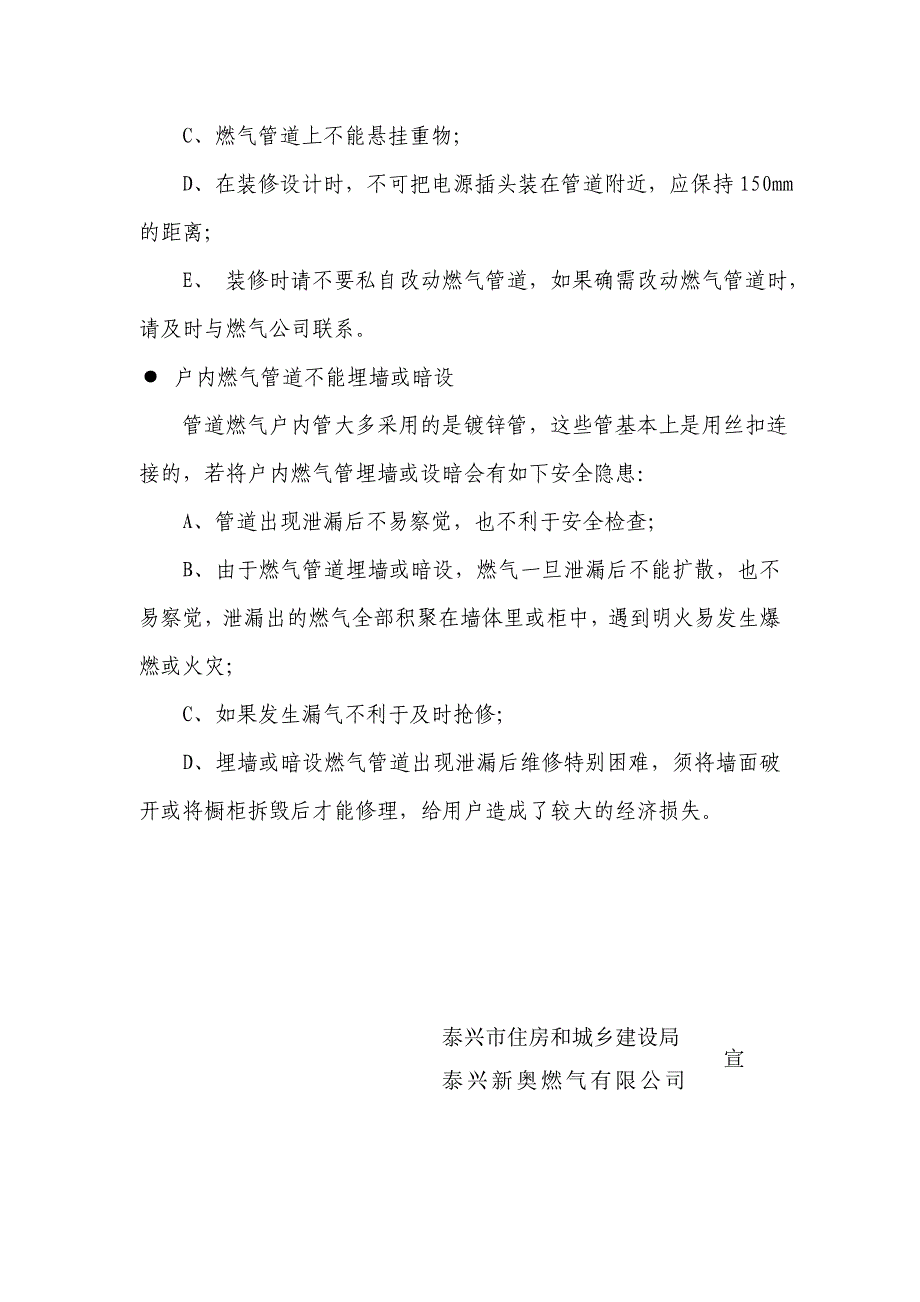 安全生产月活动宣传资料_第2页