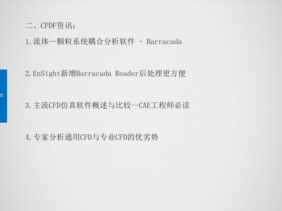 cpfd技术在烟气脱硫处理系统中的应用资料共享_第3页