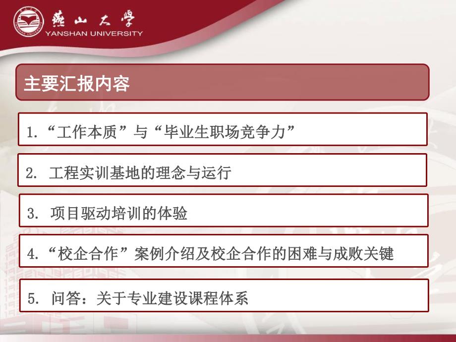 赴香港理工大学培训学习总结_第3页