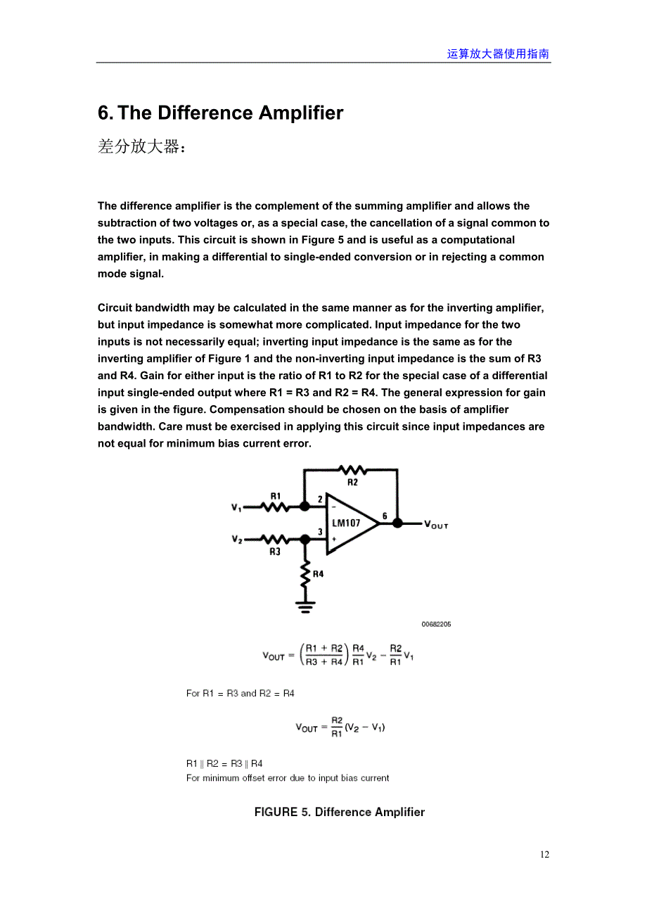 运算放大器使用指南_第3页