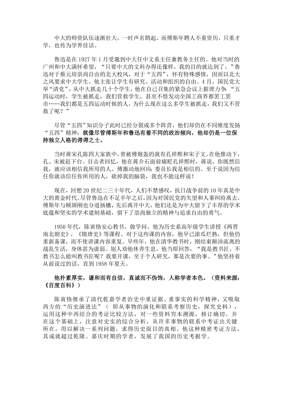 关于广州的前世今生_第4页