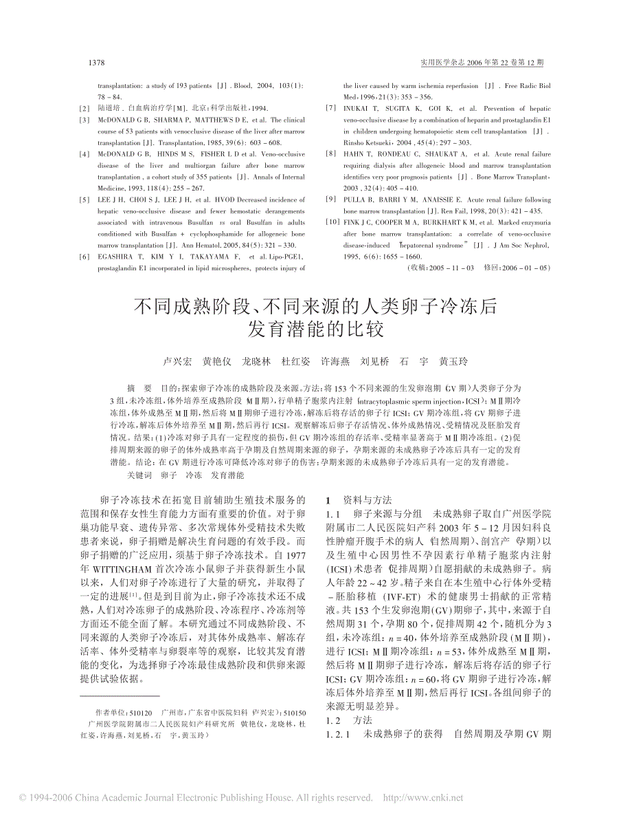 白血病治疗学_第1页