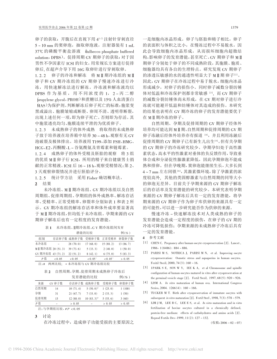 白血病治疗学_第2页