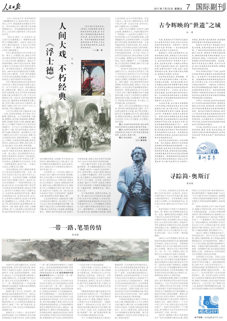 人间大戏不朽经典_第1页