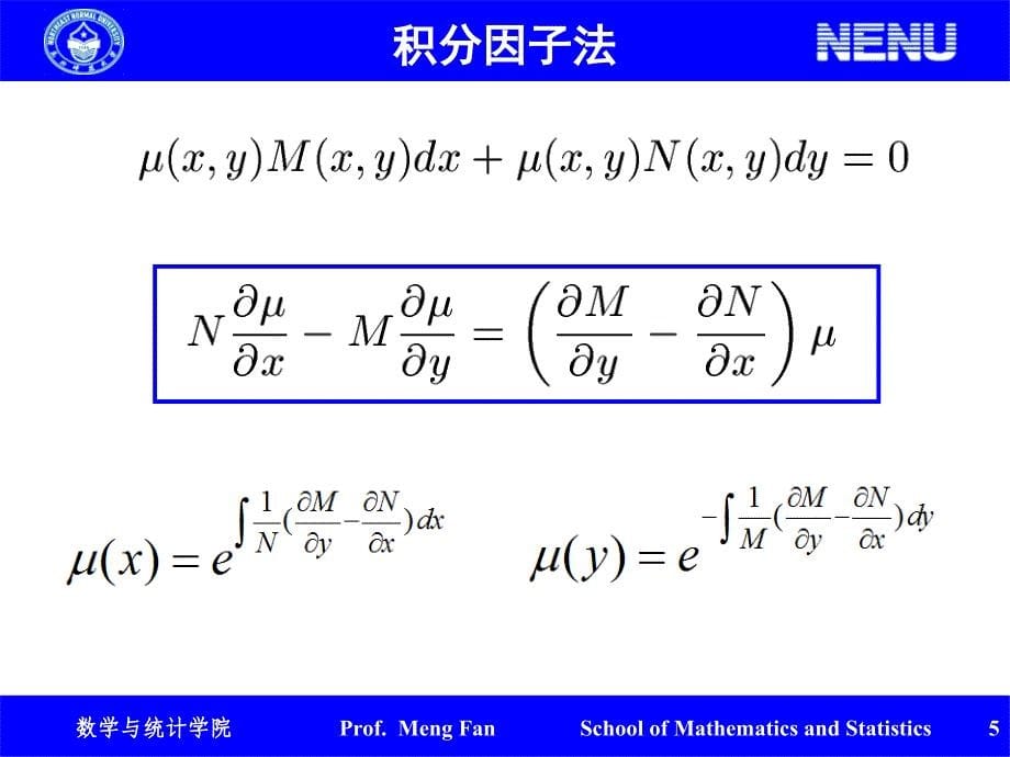 110-第一章小结_第5页