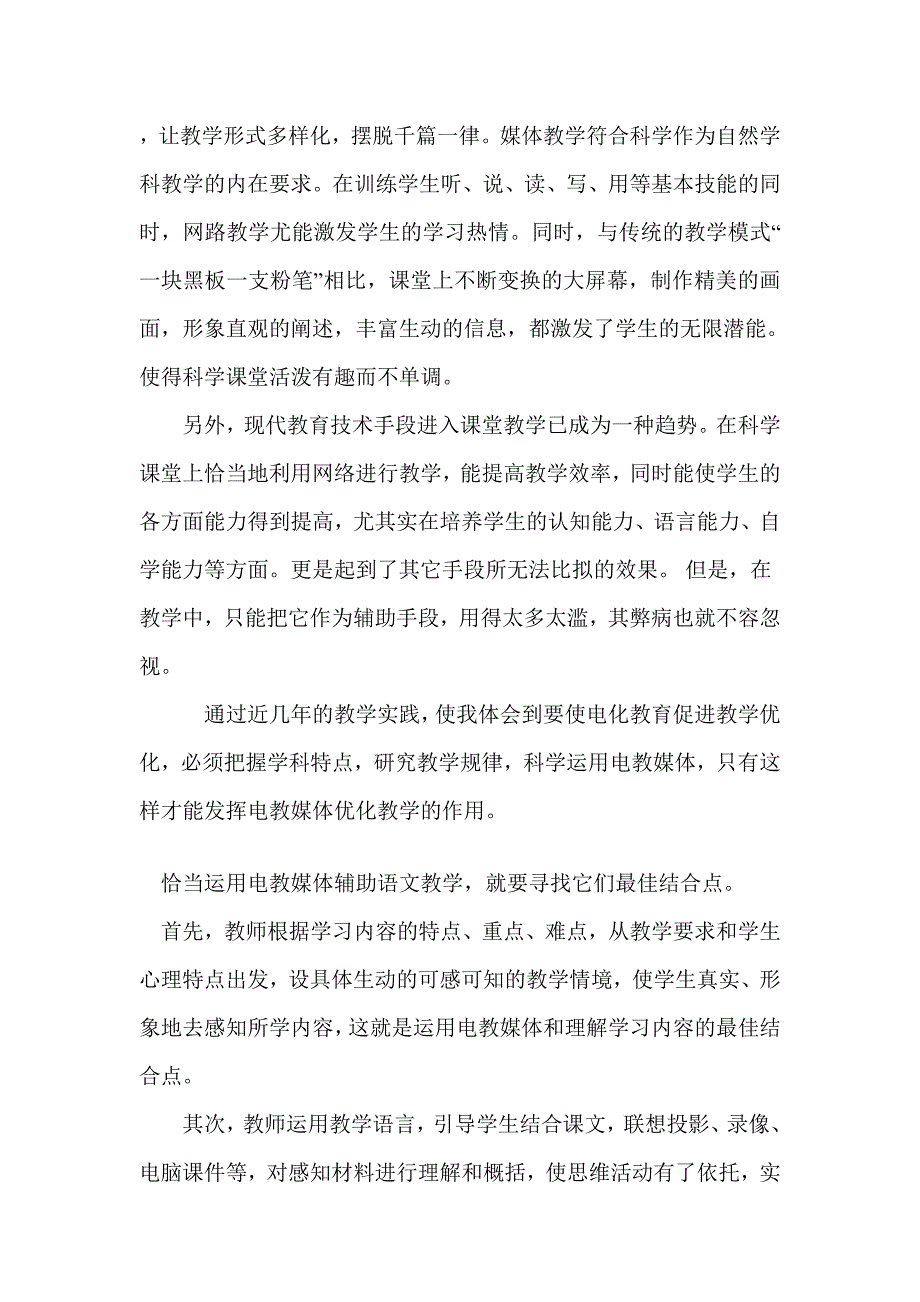 收集教授教化的好处_第2页