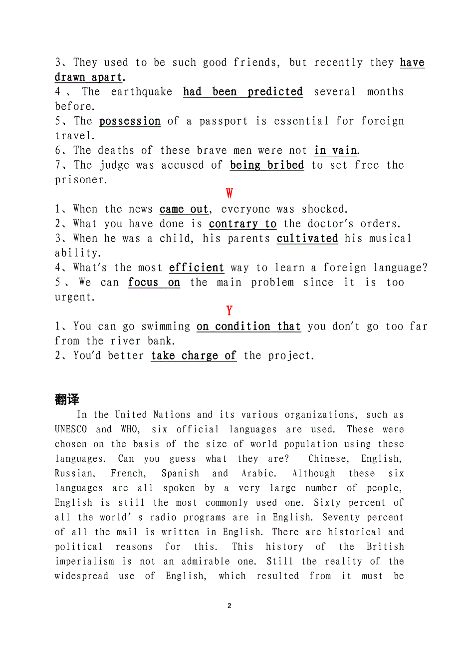 英语复习资料完整版_第2页