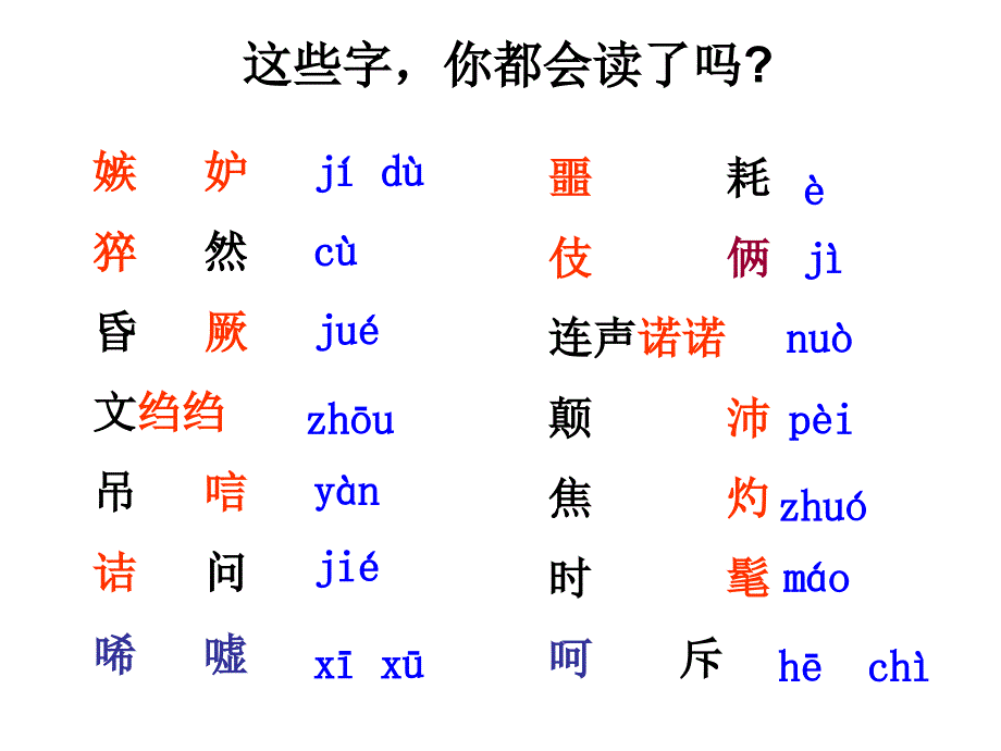 信客1--浙教版_第4页